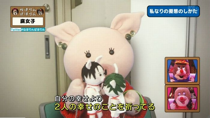 ねほりん腐女子回のキャプ333
