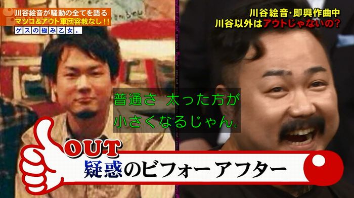 アウトデラックスのキャプ205