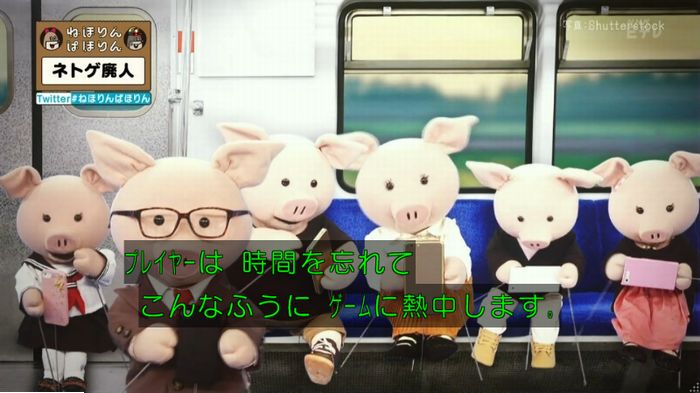 ねほりんネトゲ廃人のキャプ78