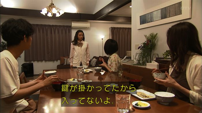 ウツボカズラの夢2話のキャプ251