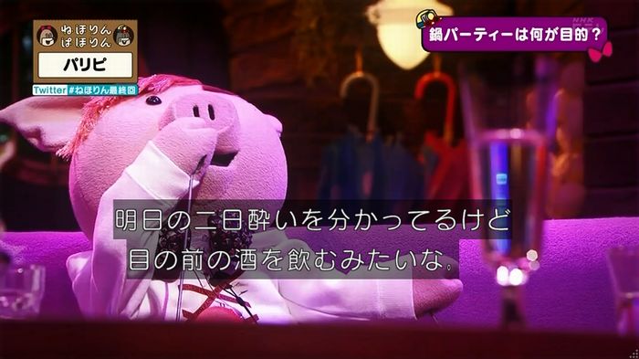 ねほりん 最終回のキャプ298