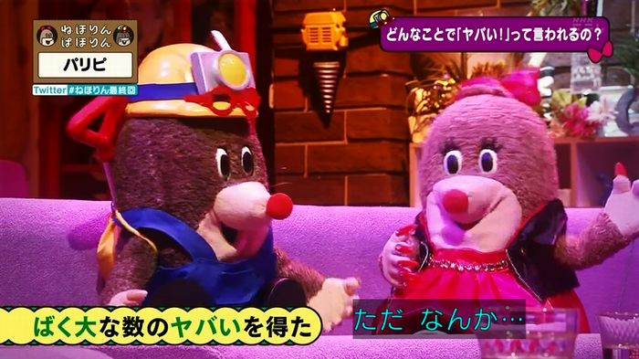 ねほりん 最終回のキャプ327