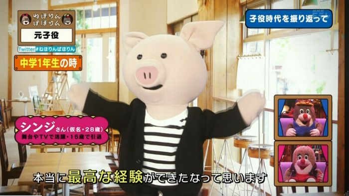 ねほりん元子役のキャプ438
