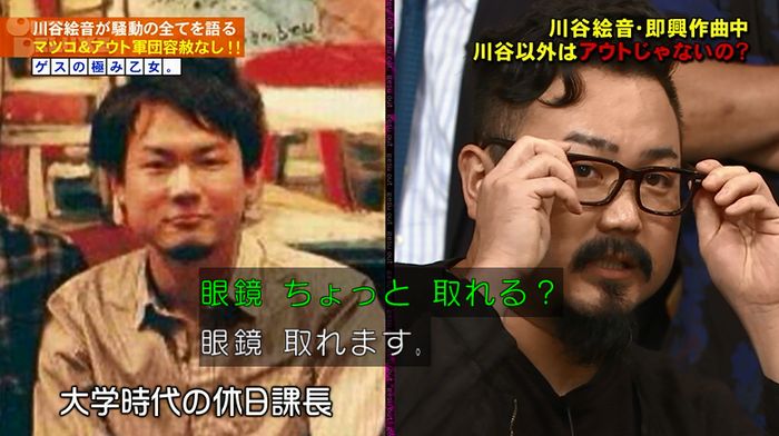アウトデラックスのキャプ202