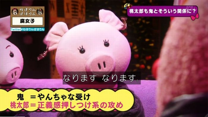 ねほりん腐女子回のキャプ202