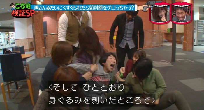 水曜日のダウンタウンのキャプ141