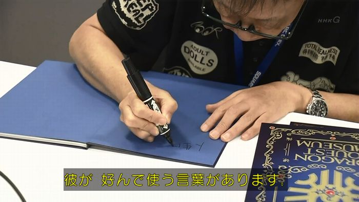 NHKドラクエSPのキャプ392