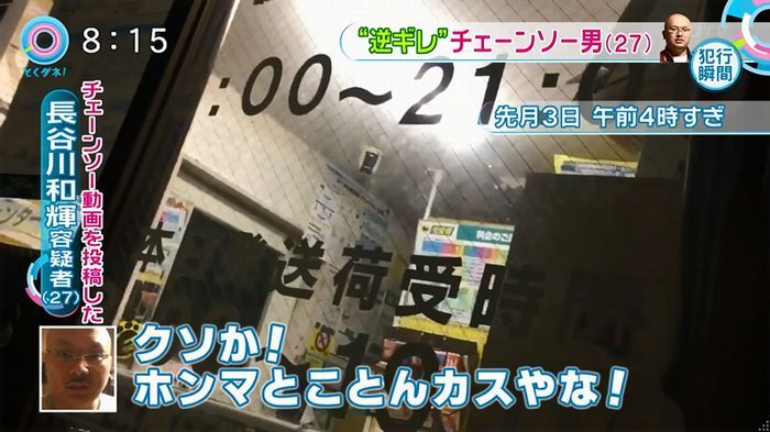 とくダネ!20160106のキャプ9