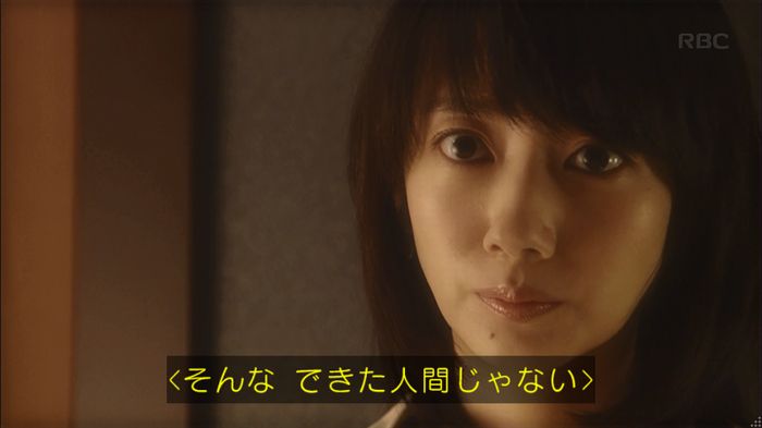 あなたのことはそれほどのキャプ132