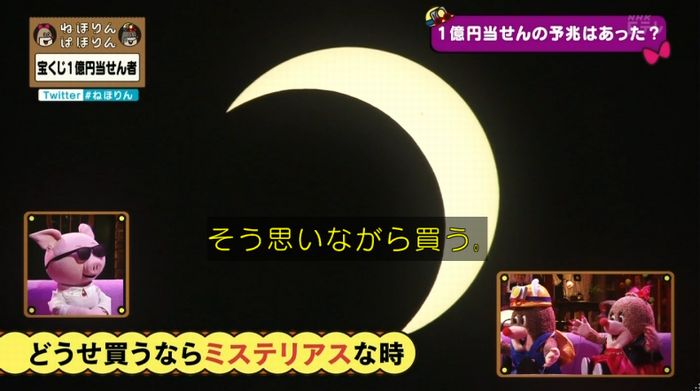ねほりんぱほりんのキャプ266
