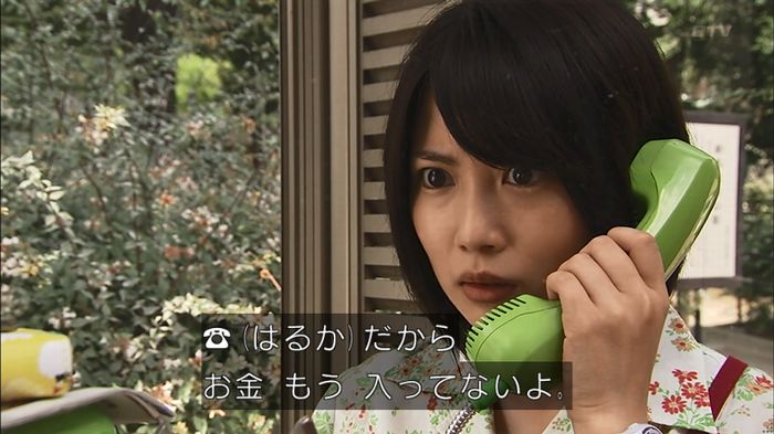 ウツボカズラの夢1話のキャプ698