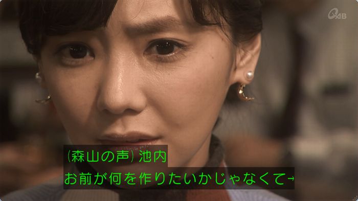 奪い愛 3話のキャプ473
