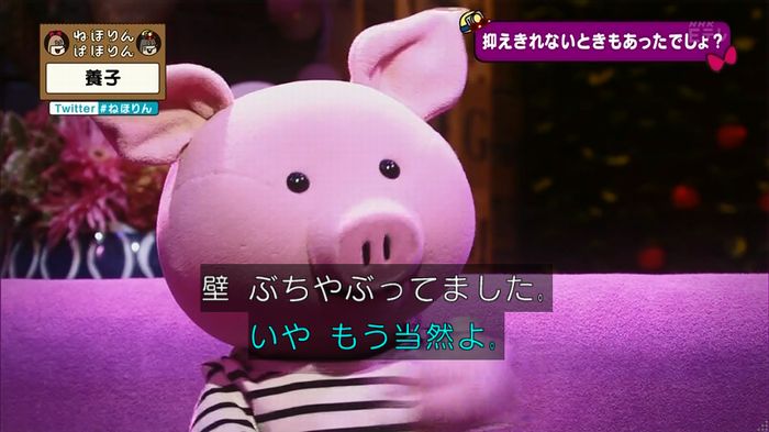 ねほりん 養子回のキャプ229