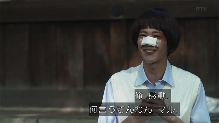 僕たちがやりましたのキャプ299