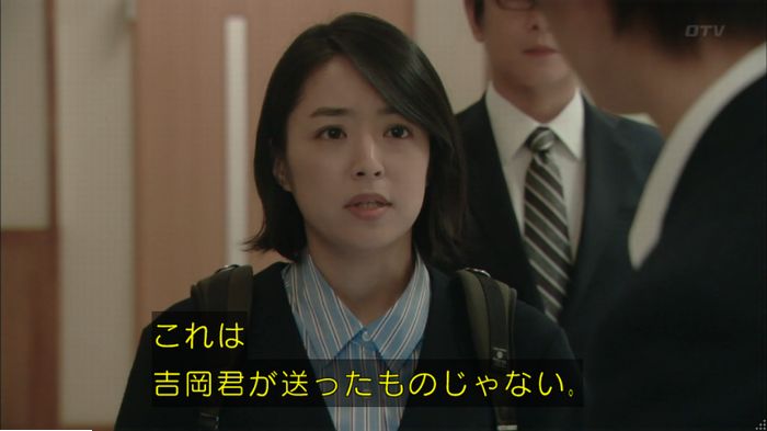 明日の約束のキャプ9