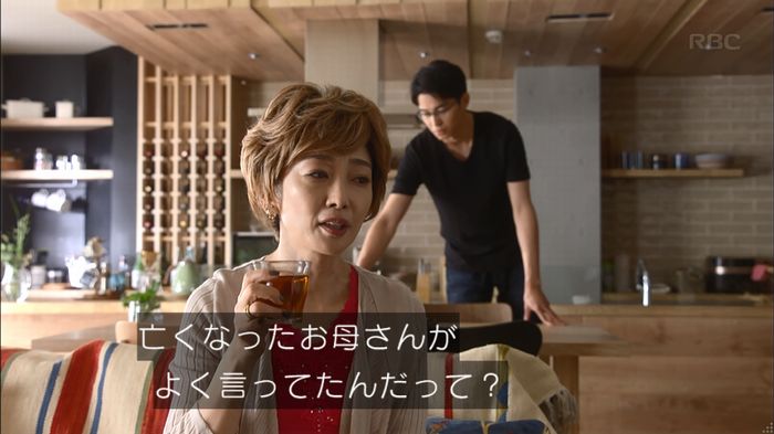 あなたのことはそれほどのキャプ372