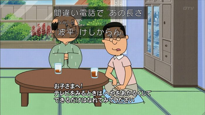 サザエ先輩のキャプ5