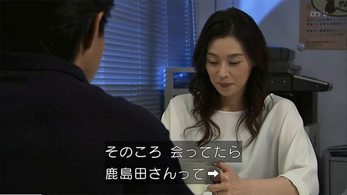 ウツボカズラの夢5話のキャプ283