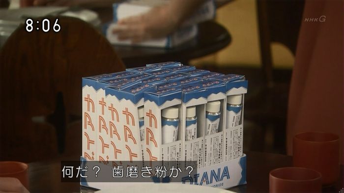 ひよっこ 76話のキャプ79