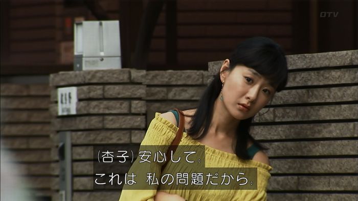 ウツボカズラの夢4話のキャプ469