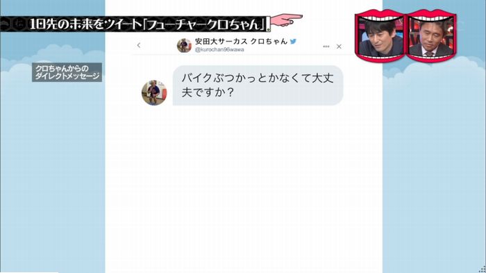 水曜日のダウンタウンのキャプ137