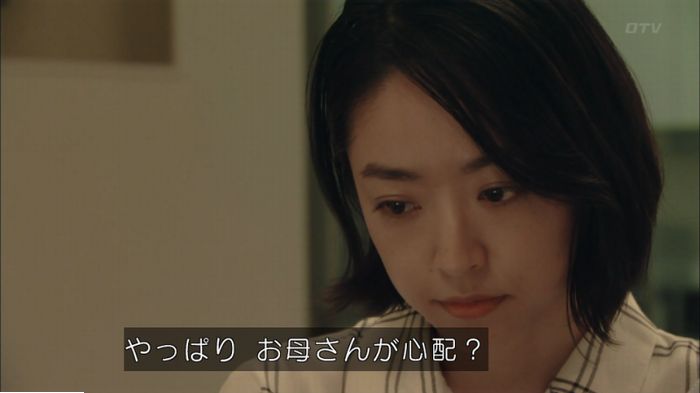 明日の約束のキャプ129