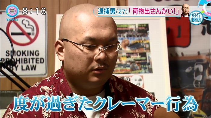 とくダネ!20160106のキャプ27