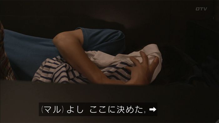 僕たちがやりましたのキャプ249