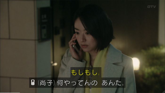 明日の約束のキャプ586