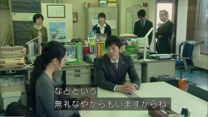 明日の約束のキャプ241