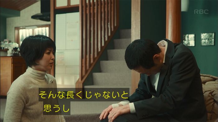 カルテット 7話のキャプ208