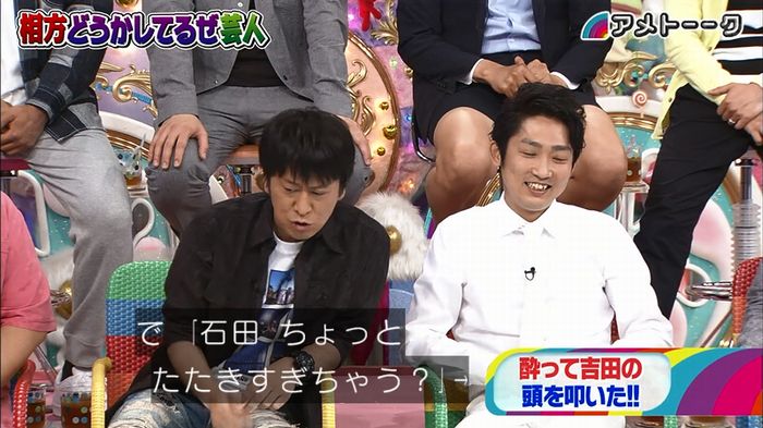アメトーク ノンスタ井上のキャプ241