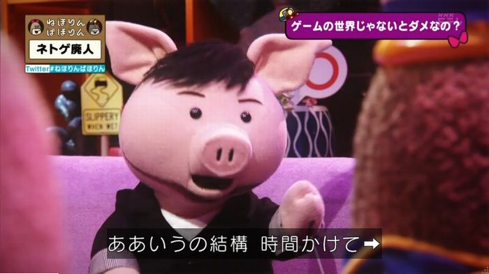 ねほりんネトゲ廃人のキャプ393