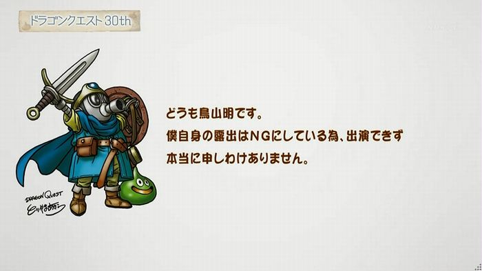 NHKドラクエSPのキャプ236