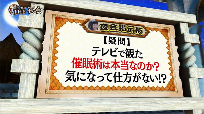 櫻井・有吉THE夜会のキャプ1