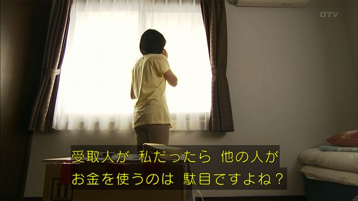 ウツボカズラの夢2話のキャプ346