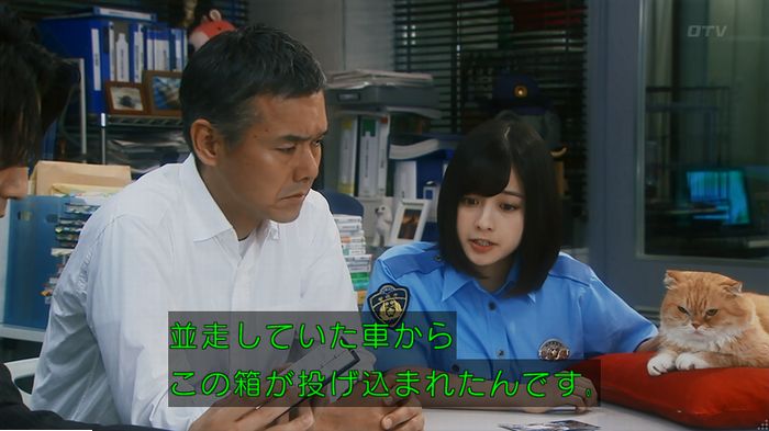警視庁いきもの係 9話のキャプ666