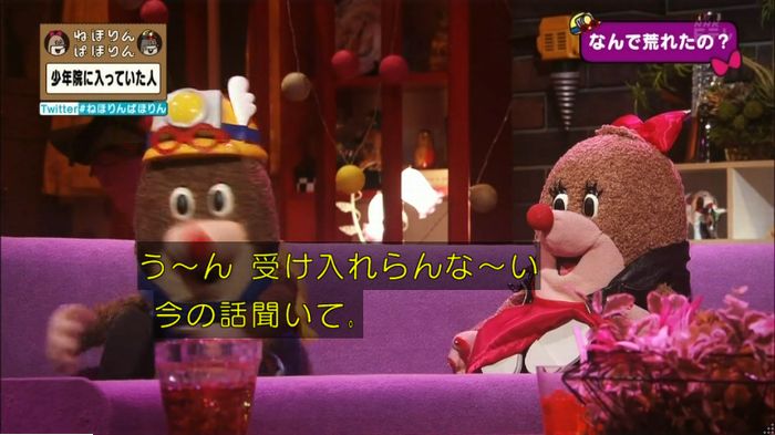 ねほりんぱほりんのキャプ76