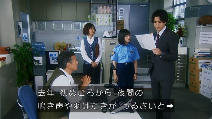 警視庁いきもの係 8話のキャプ110