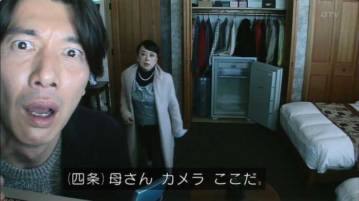 嘘の戦争のキャプ515