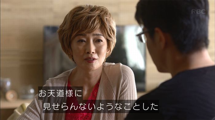 あなたのことはそれほどのキャプ388