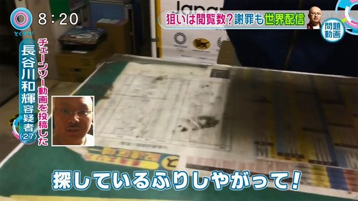 とくダネ!20160106のキャプ63