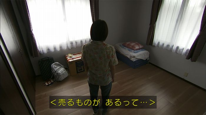 ウツボカズラの夢2話のキャプ189