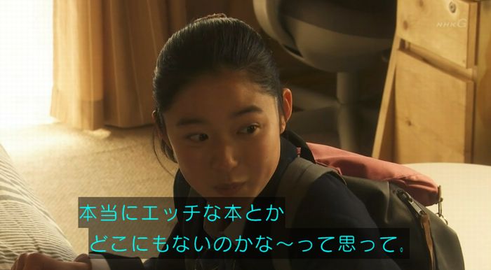 腐女子うっかりゲイに告るのキャプ237