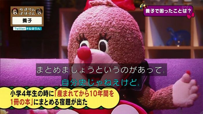 ねほりん 養子回のキャプ160