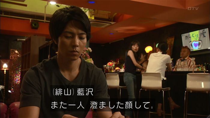 コード・ブルー4話のキャプ44