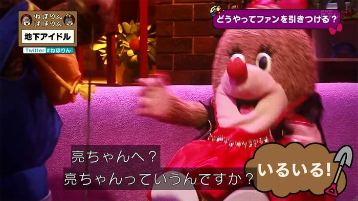 ねほりん 地下アイドル回のキャプ406