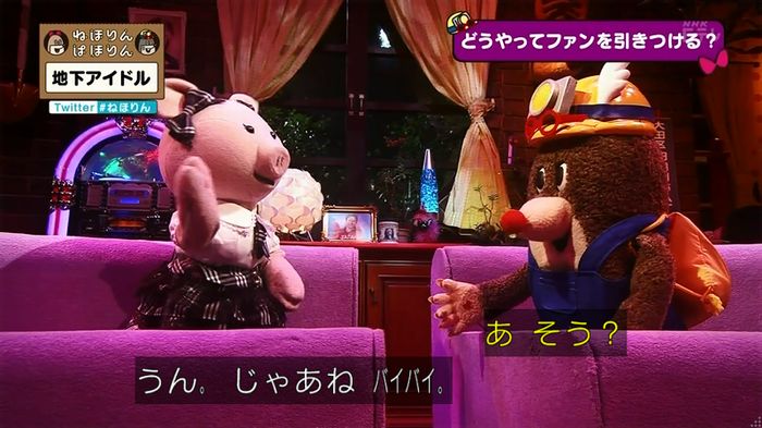 ねほりん 地下アイドル回のキャプ460