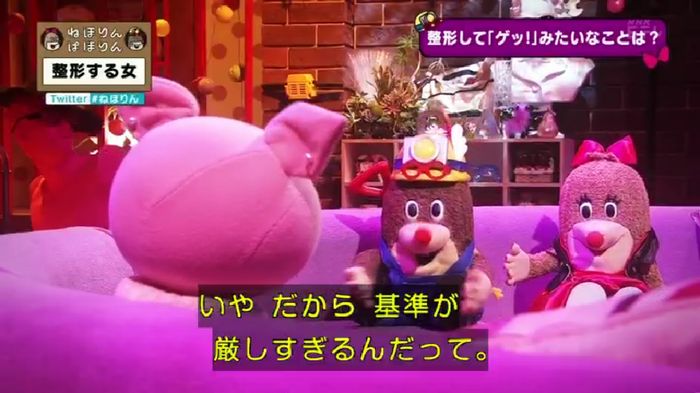 ねほりんぱほりんのキャプ319