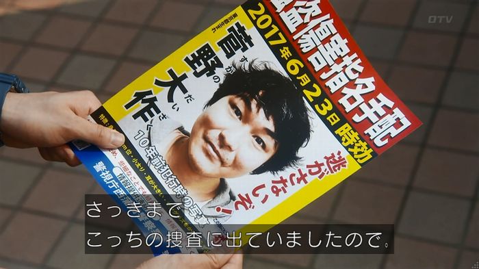 いきもの係 3話のキャプ474